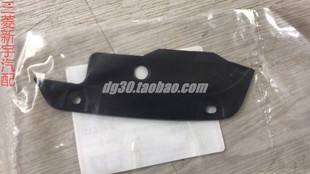 广汽三菱欧蓝德前杠和内衬之间 小盖板小饰板 不含铆钉和卡扣