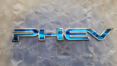 适配欧蓝德PHEV/PLUG-IN HYBRID EV标志车标