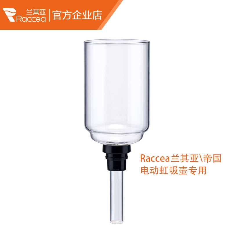 Raccea兰其亚电虹吸壶咖啡壶上壶 配件滤网过滤布配件 过粉器挂钩在类目 餐饮具, 咖啡器具, 配套器具中 - 来自Buy2taobao.com提供专业的淘宝代购服务