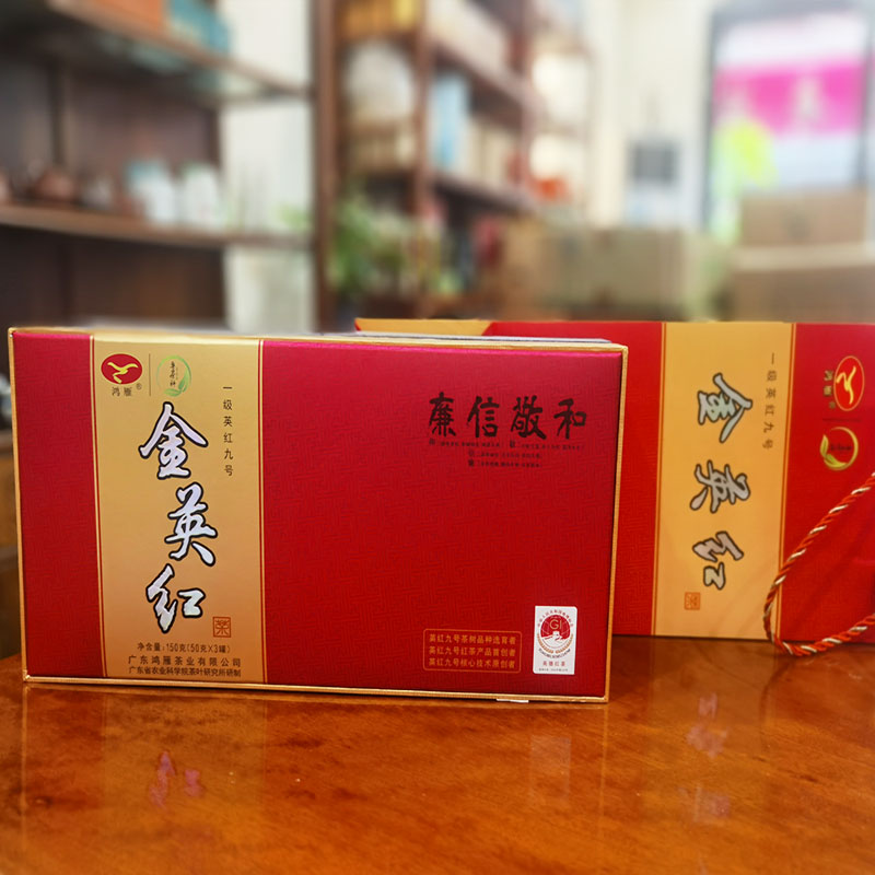 2025鸿雁金英红 鸿雁牌英红九号红茶礼盒 英德红茶9号茶科所
