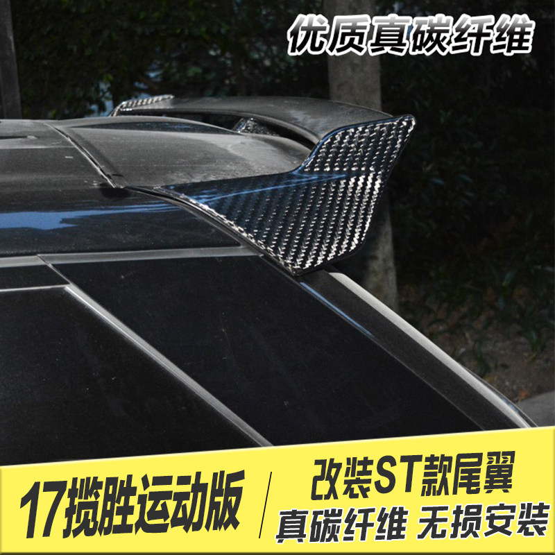 揽胜运动版尾翼顶翼碳纤维际竞斯