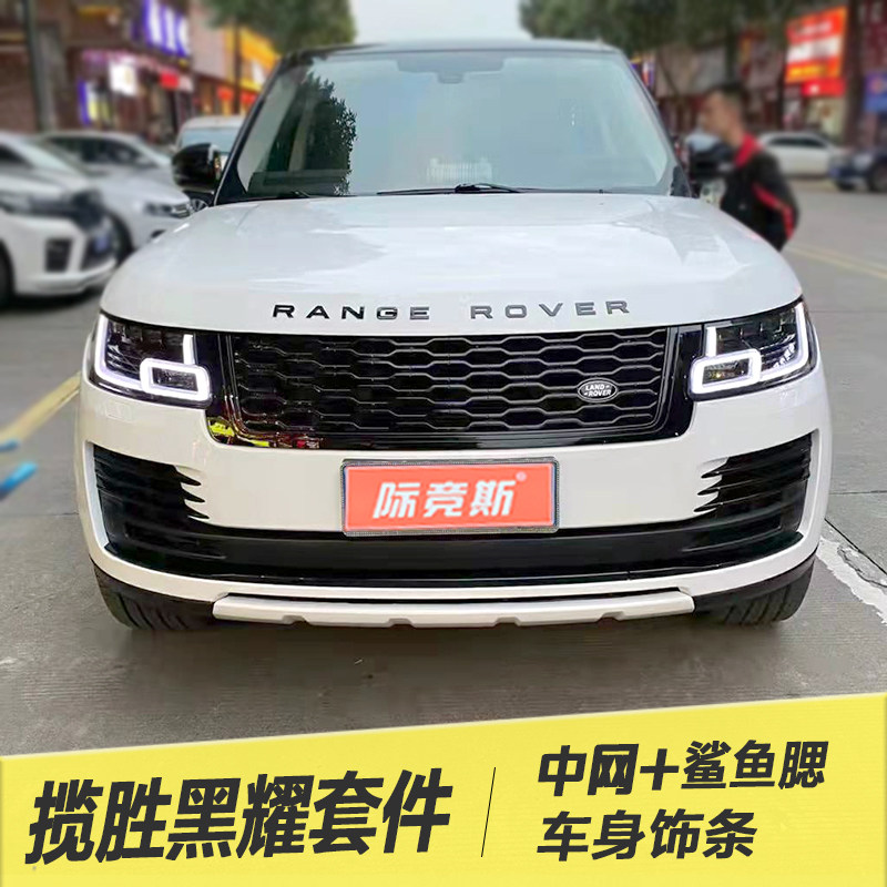 揽胜行政版SVA中网格栅