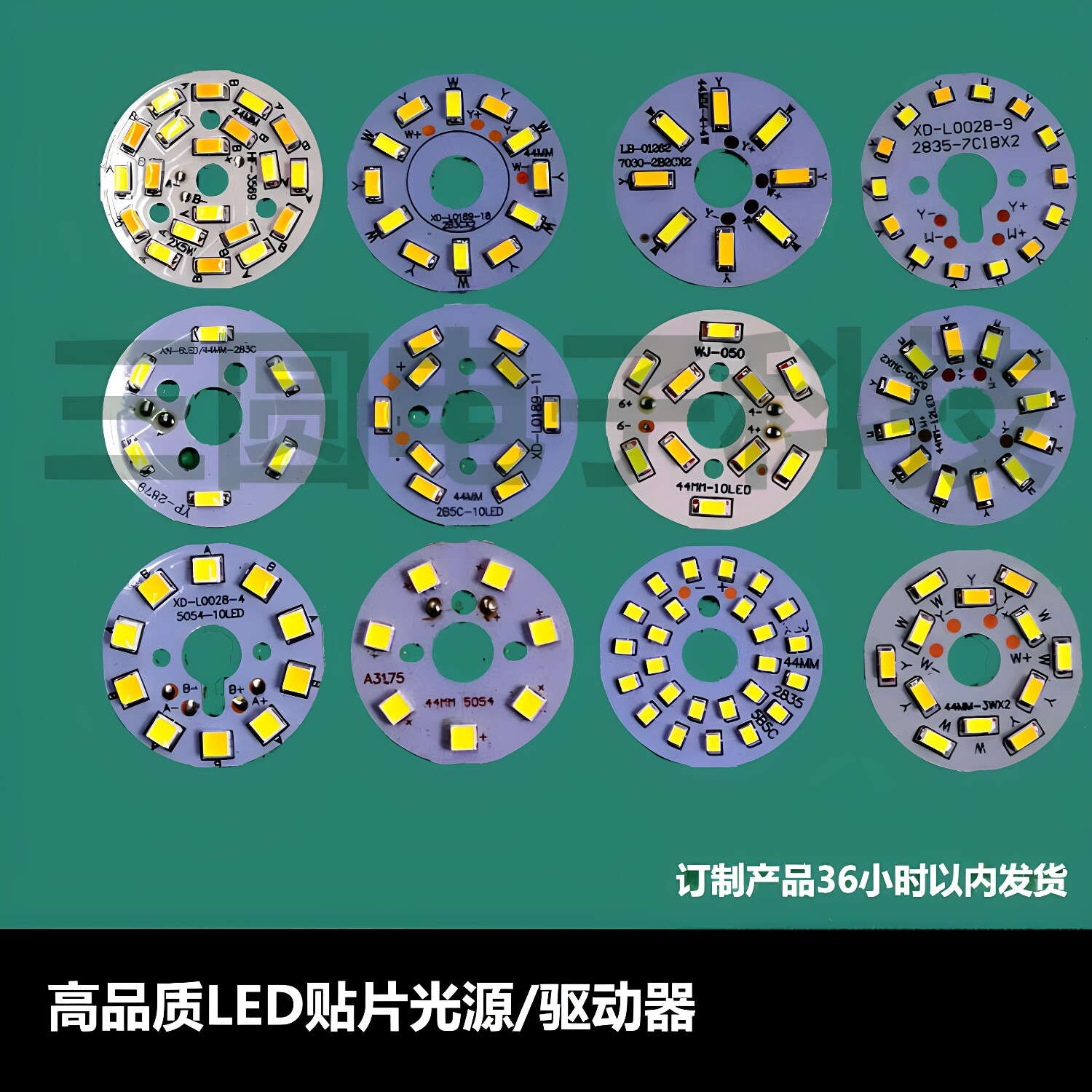LED光源44mm灯板5wd三色变光图片