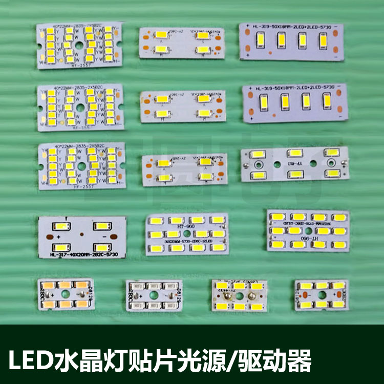 水晶灯板贴片光源80*20mm3w5w客厅灯串联配件长方形单色双色变光 家装灯饰光源 LED球泡灯 原图主图