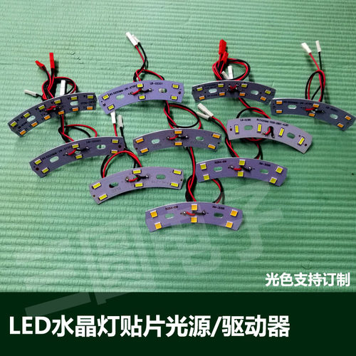 水晶灯变光灯芯3w6w83.5mm5054