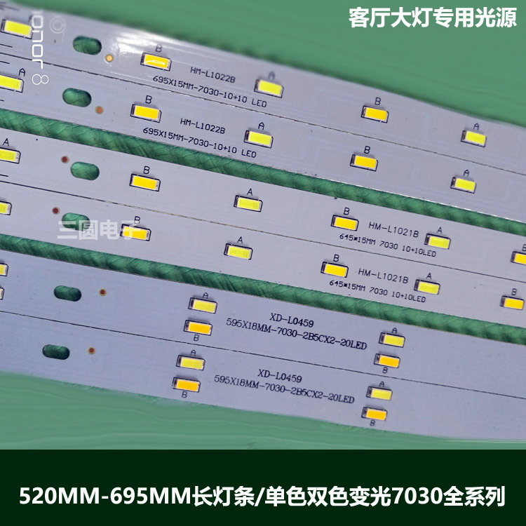 客厅695双色灯条595白光三色变光