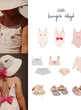 现货 丹麦 Konges Slojd 25ss春夏 度假 小众儿童泳衣沙滩鞋帽子