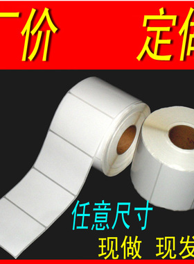 铜板标签纸卷筒不干胶条码标签纸空白贴纸100*60 70 80 50 40 75