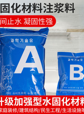 高压水固化注浆料灌浆堵漏AB双液防水注浆机丙烯酸盐免砸砖渗透型