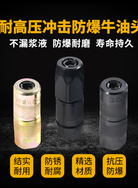 防爆牛油头高压注浆机配件超耐磨牛油嘴不漏浆橡胶皮垫注浆机配件