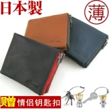 Японский кошелек с молнией, мужской картхолдер, короткий бумажник, из натуральной кожи