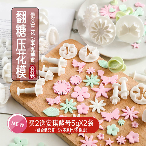 馒头卡通辅食花朵翻糖烘焙模具