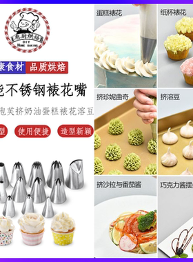 三能裱花嘴工具6齿8齿多齿网红曲奇挤奶油玫瑰裱花嘴SN7151SN7092
