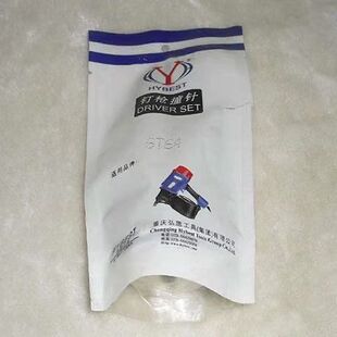 弘愿钢钉枪ST64枪针天工绿旋风标志力胜ZS通用撞针活塞总成枪针