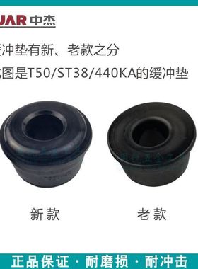 中杰配件T50D气动直钉枪缓冲垫新款老款440K NP50 ST38