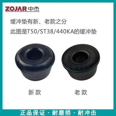 中杰配件T50D气动直钉枪缓冲垫新款老款440K NP50 ST38