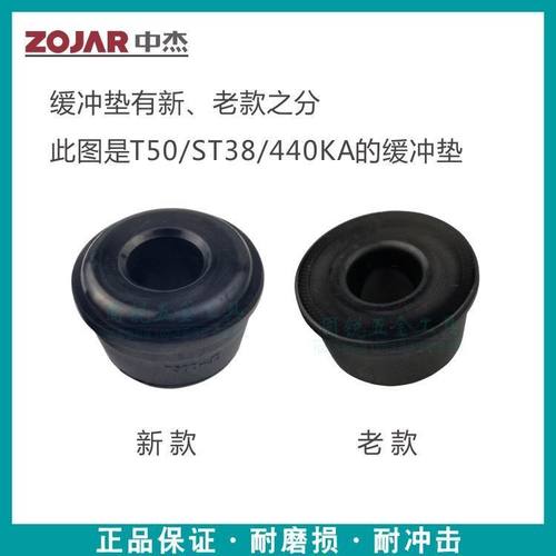 中杰配件T50D气动直钉枪缓冲垫新款老款440K NP50 ST38