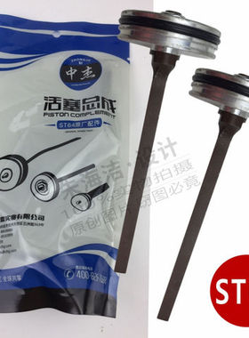 中杰配件ST64C枪针不卡钉钢钉打钉机撞针64g活塞总成抢通用