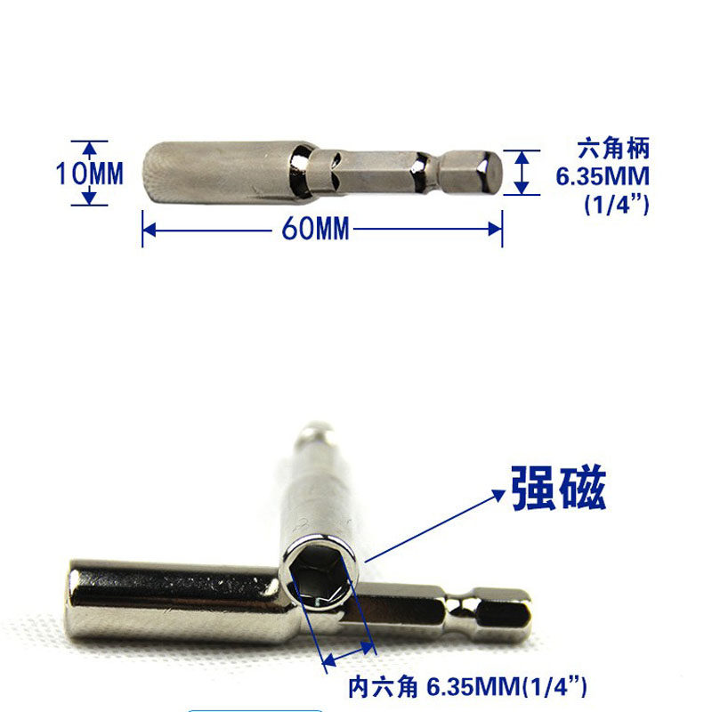 连接杆螺丝批头加长一体六角柄6.35mm磁性套筒风批电动气动螺丝刀,3C数码配件,USB多功能数码宝,淘宝优惠券,粉丝福利购,淘宝优惠卷