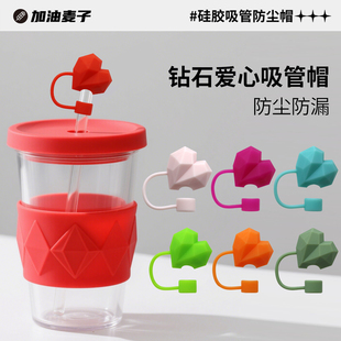 10mm史丹利水杯吸管40oz吸管防尘塞防尘帽硅胶吸管帽适用盖斯坦利