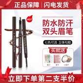 爱丽小屋双头旋转眉笔韩国正品 防水防汗不晕染一字眉粉初学者