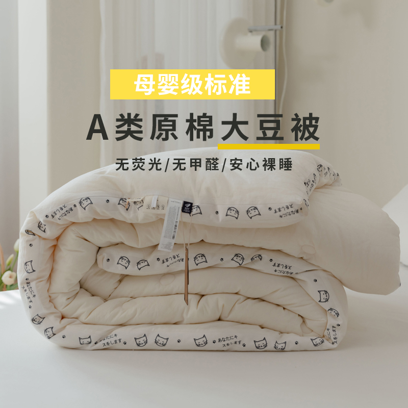 母婴冬被加厚保暖四季