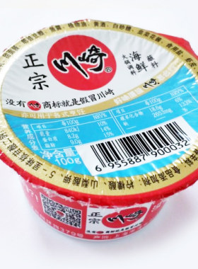 火锅食材 川崎火锅调料99g*2盒 海鲜味 蘸料沾料调味品 调味料