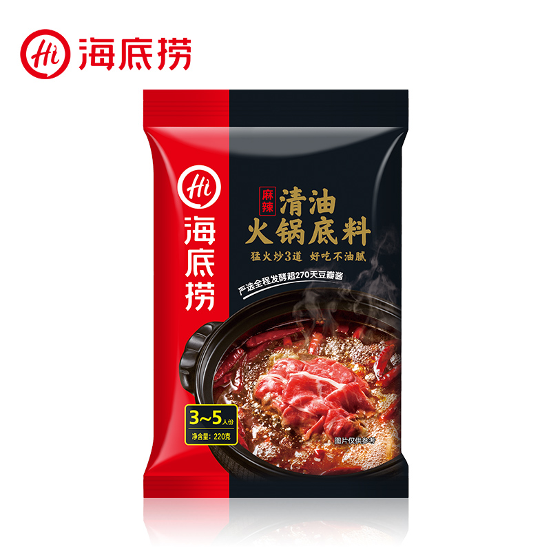220克清油麻辣海底捞火锅底料