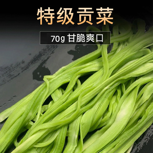 重庆火锅食材农家贡菜口感爽脆
