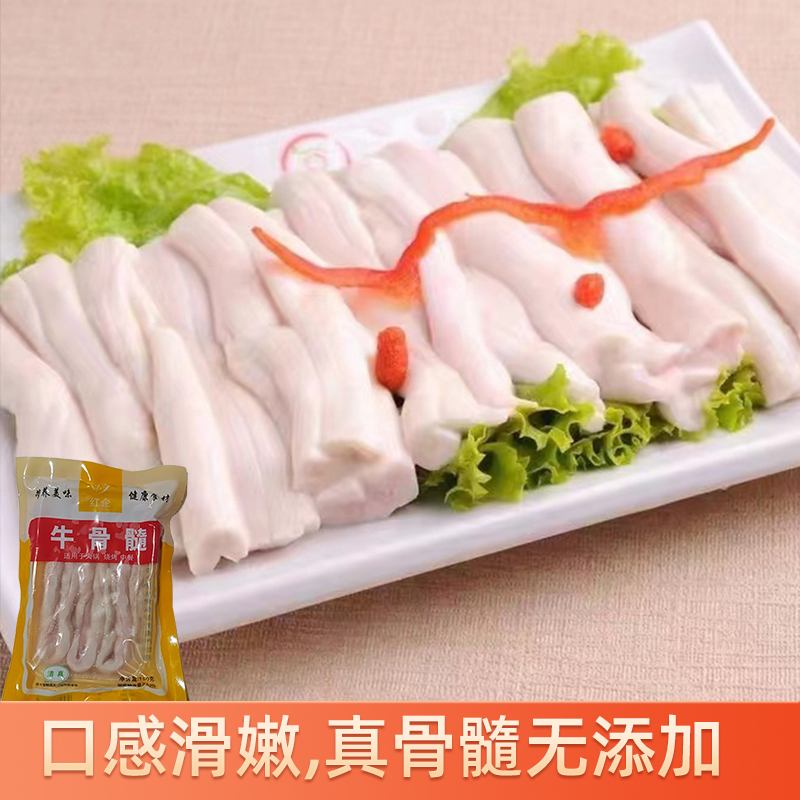 新鲜牛骨髓150g牛脊髓牛杂火锅