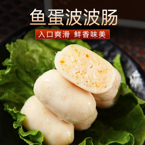 台湾火锅料澳门豆捞丸子