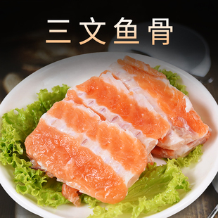 新鲜进口三文鱼排500克 鱼骨 烧烤 炖汤