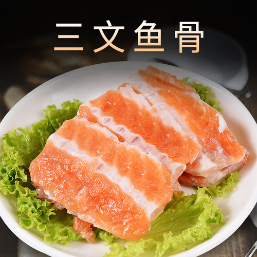 新鲜进口三文鱼排500克 鱼骨 烧烤 炖汤