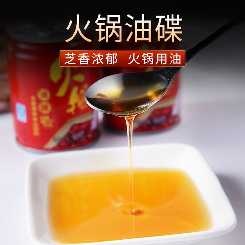 四川火锅小罐装油碟芝麻调和油65ml 火锅食材调味料香油