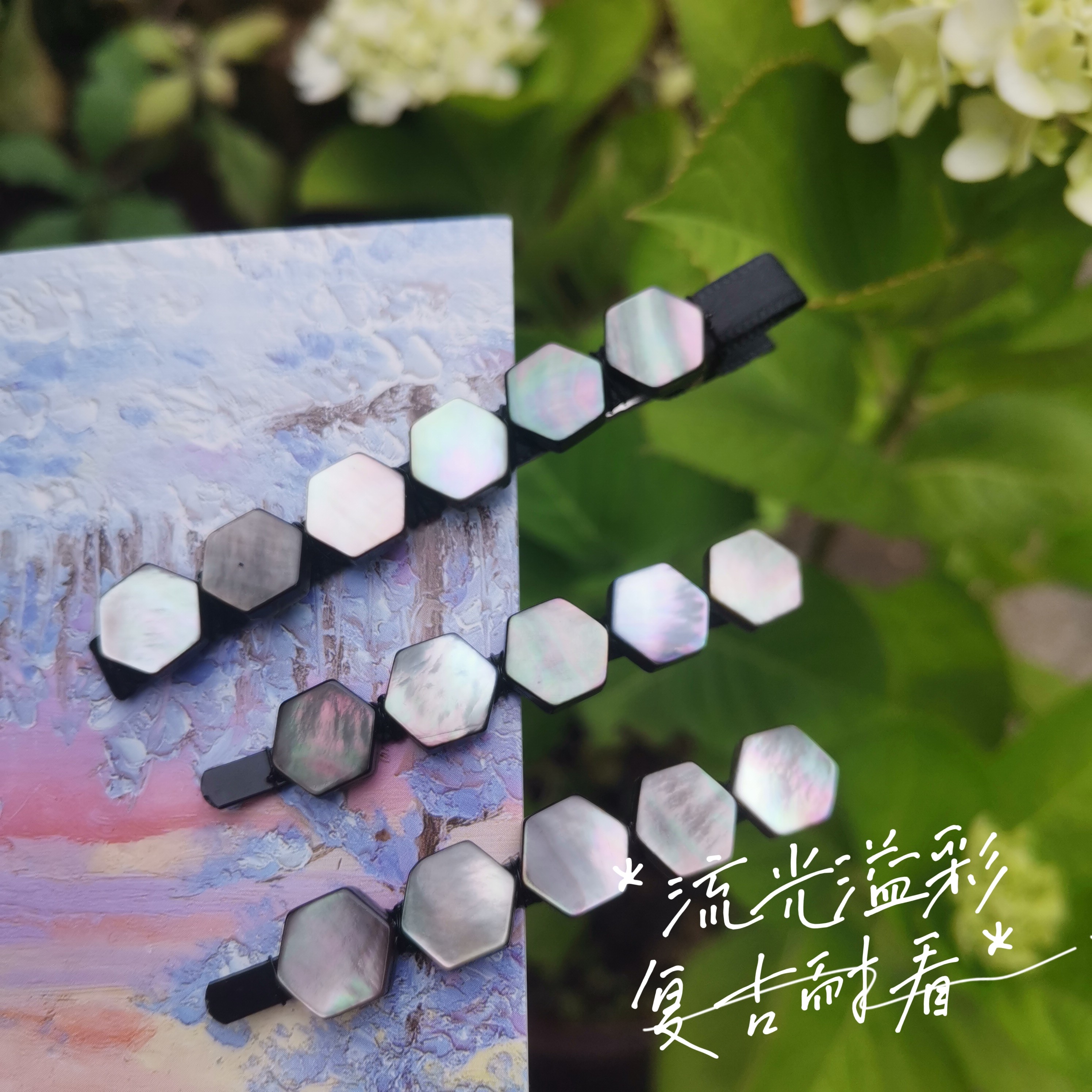 彩光黑蝶贝母发夹菱形贝壳一字刘海边夹鸭嘴夹个性复古高级感发卡