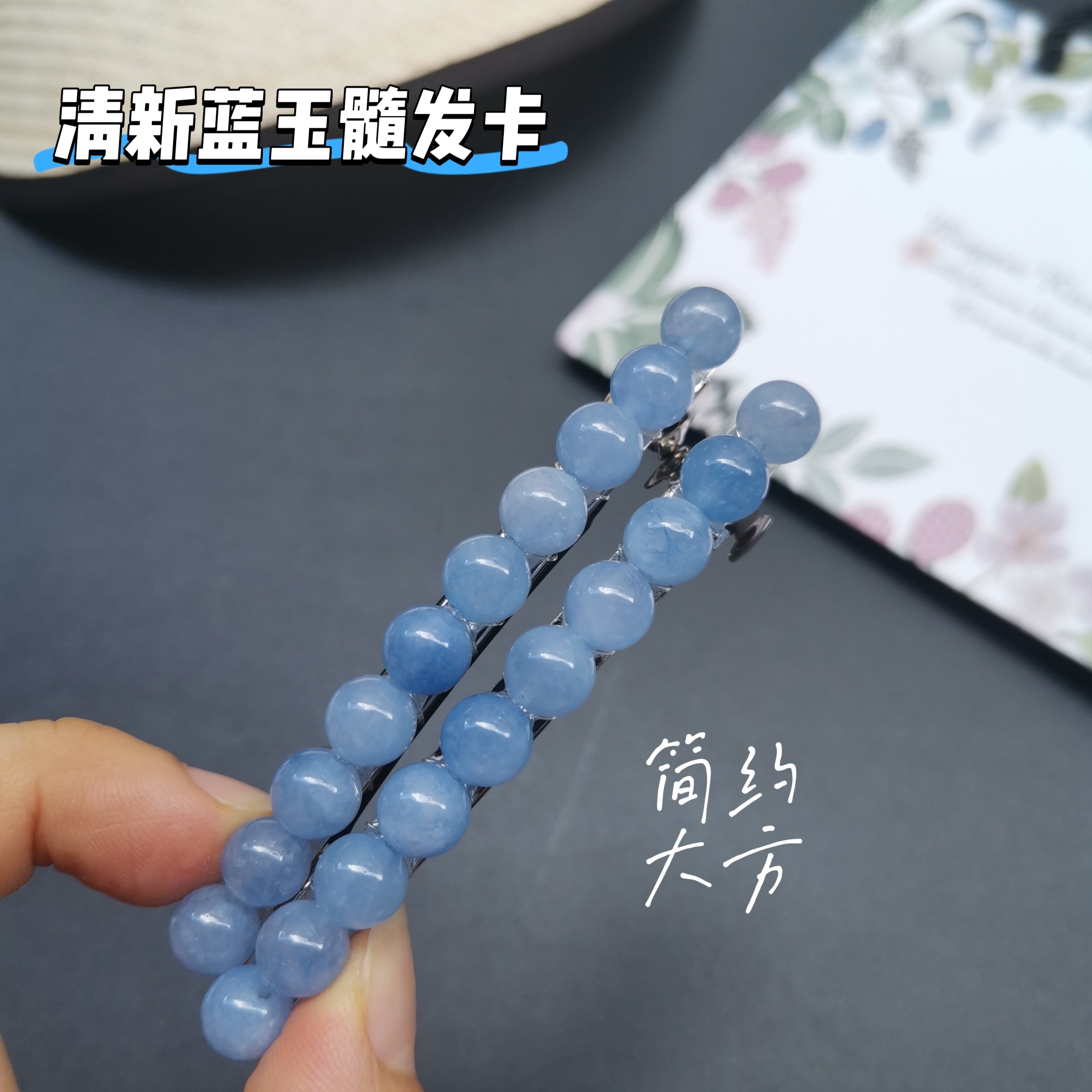 夏日清新灵动刘海发夹蓝玉髓水晶发饰