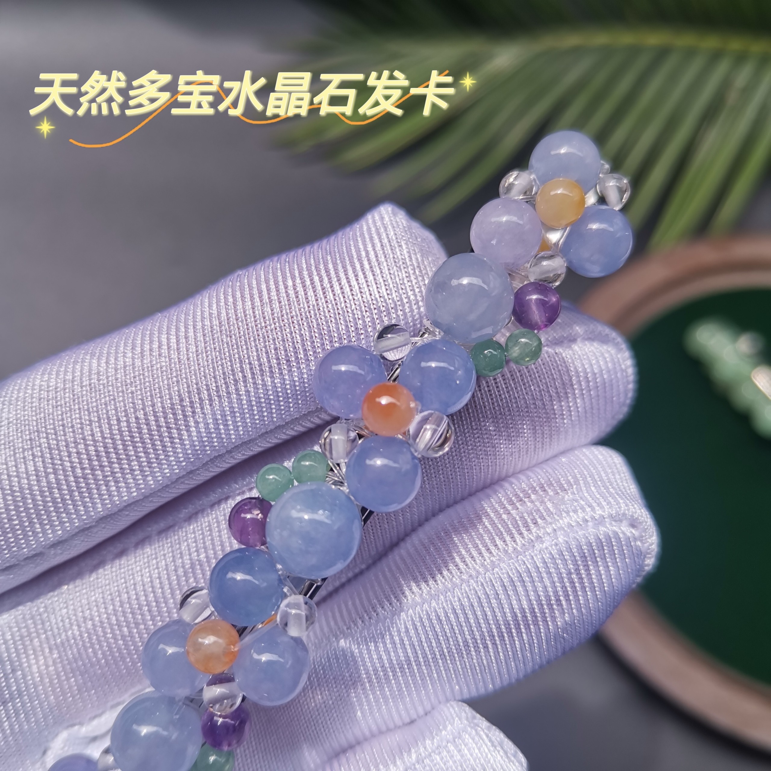 春日多巴胺天然多宝水晶发夹女款2026新款高端轻奢水晶发卡子头饰