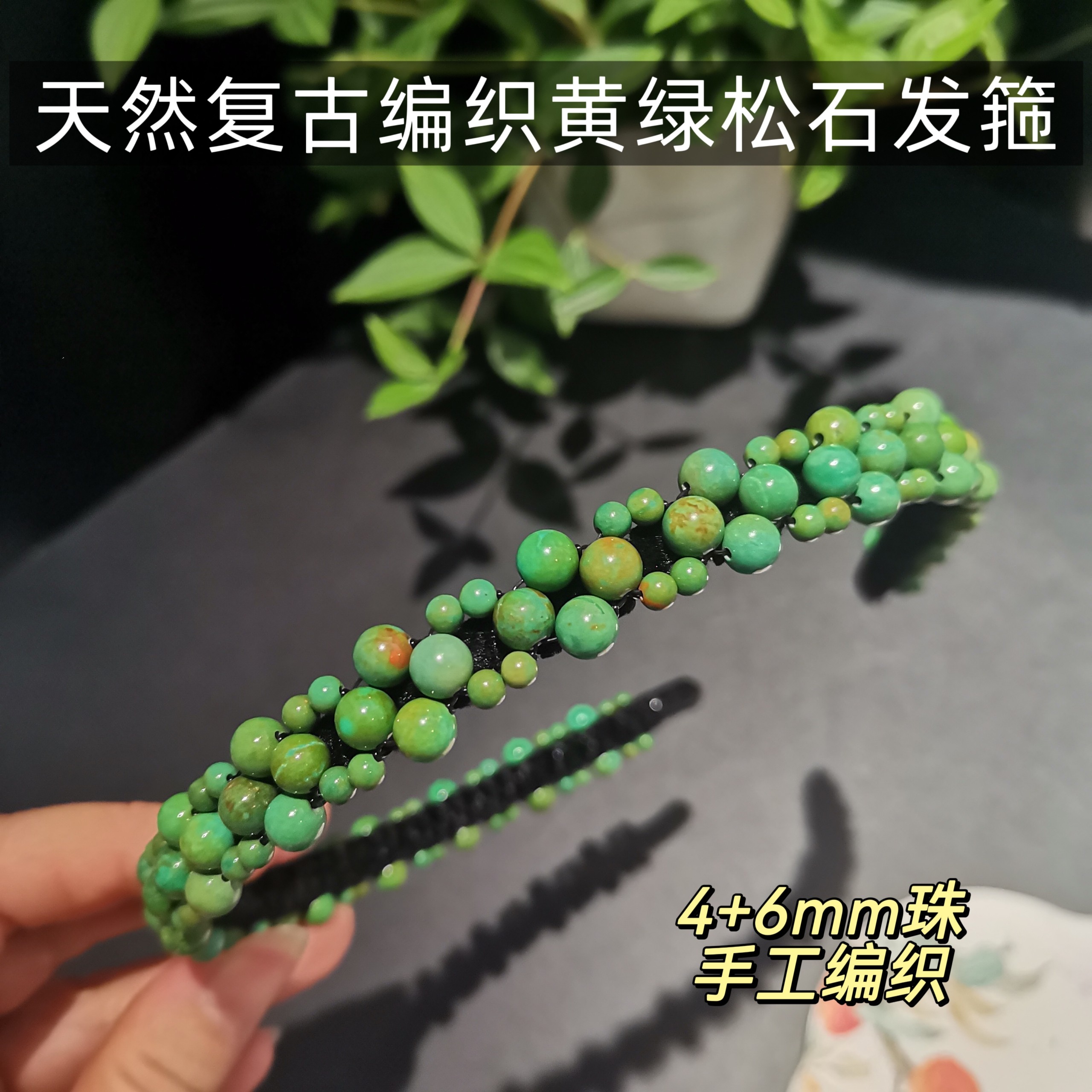 天然菜籽黄绿松石发箍手工编织复古民族风发饰小众原创森系头箍女