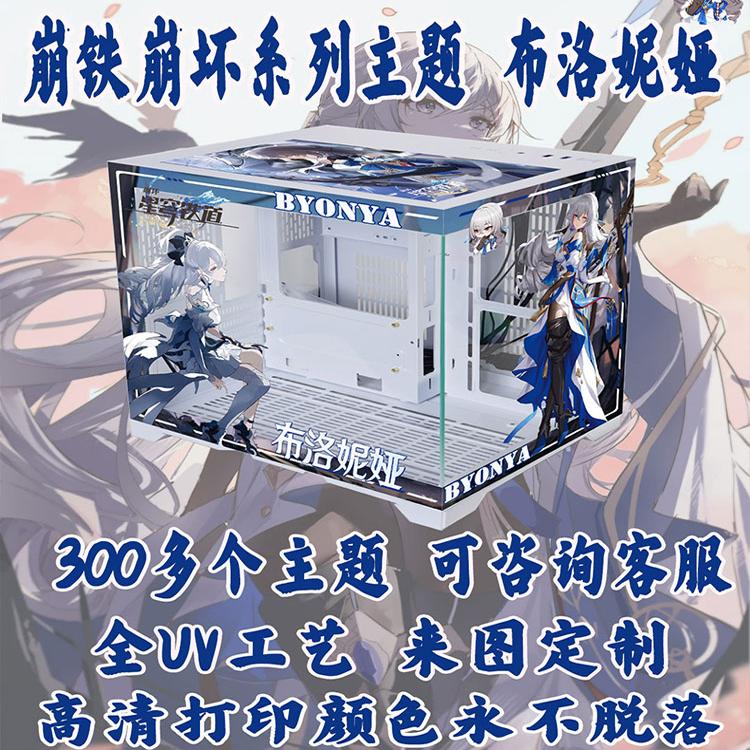 崩铁崩坏系列 个性化来图定制UV打印孤勇者MINI海景房动漫二次元