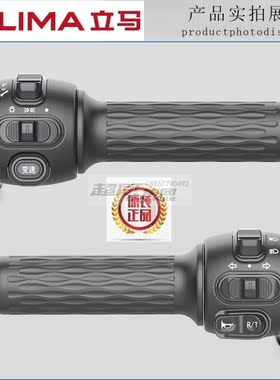 立马电动车米迪米露龟王悦M1开关