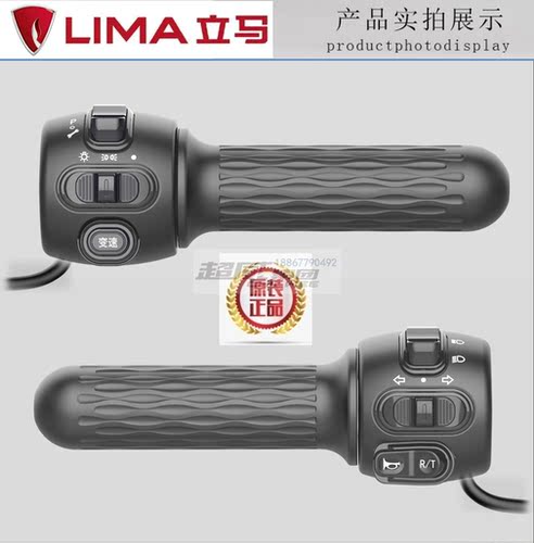 立马电动车米迪米露龟王悦M1开关