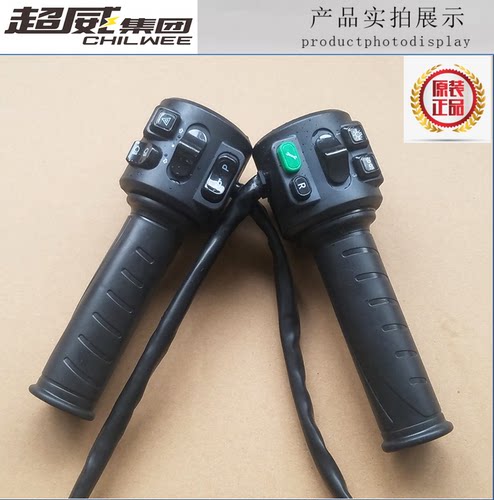 电动电瓶车一体开关裸把小猴子
