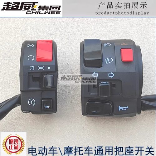 摩托车改装开关适用黄龙BN BJ300 600GS TNT左右手把开关总成大灯