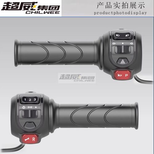 雅迪爱玛绿源小龟王组合开关一体转把 龟王电动车改装开关总成把