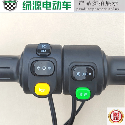 绿源电动车小龟转把电瓶车油门把手高低档调速器车把原装配件Q6