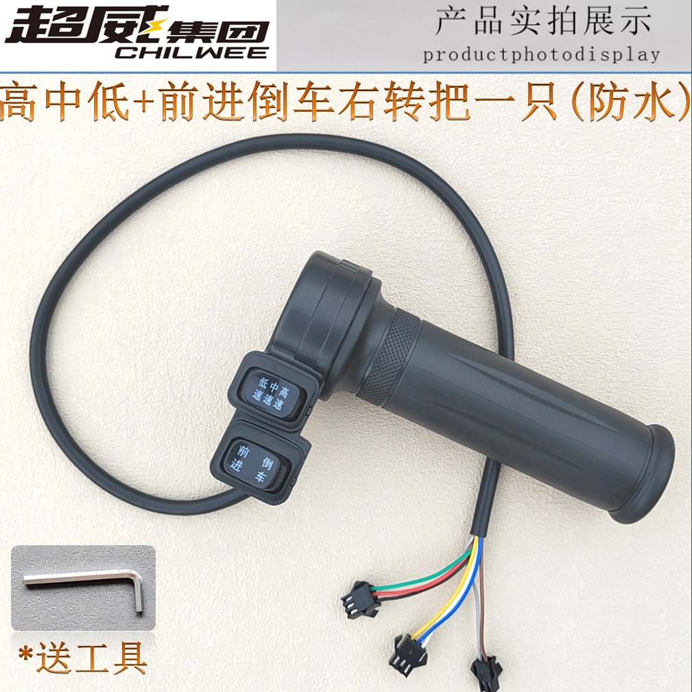 雅迪爱玛小刀台铃新日电动车带P档高中低速前进倒车调速转把防水