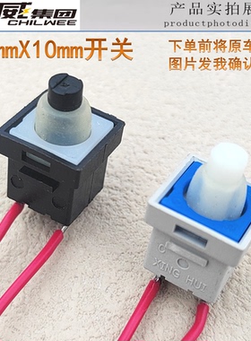 雅迪爱玛台铃新日电动车10X10小开关DD3喇叭变速P档前进倒车R带线