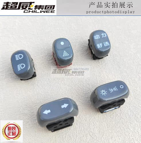 小刀雅迪爱玛电动电瓶车组合开关