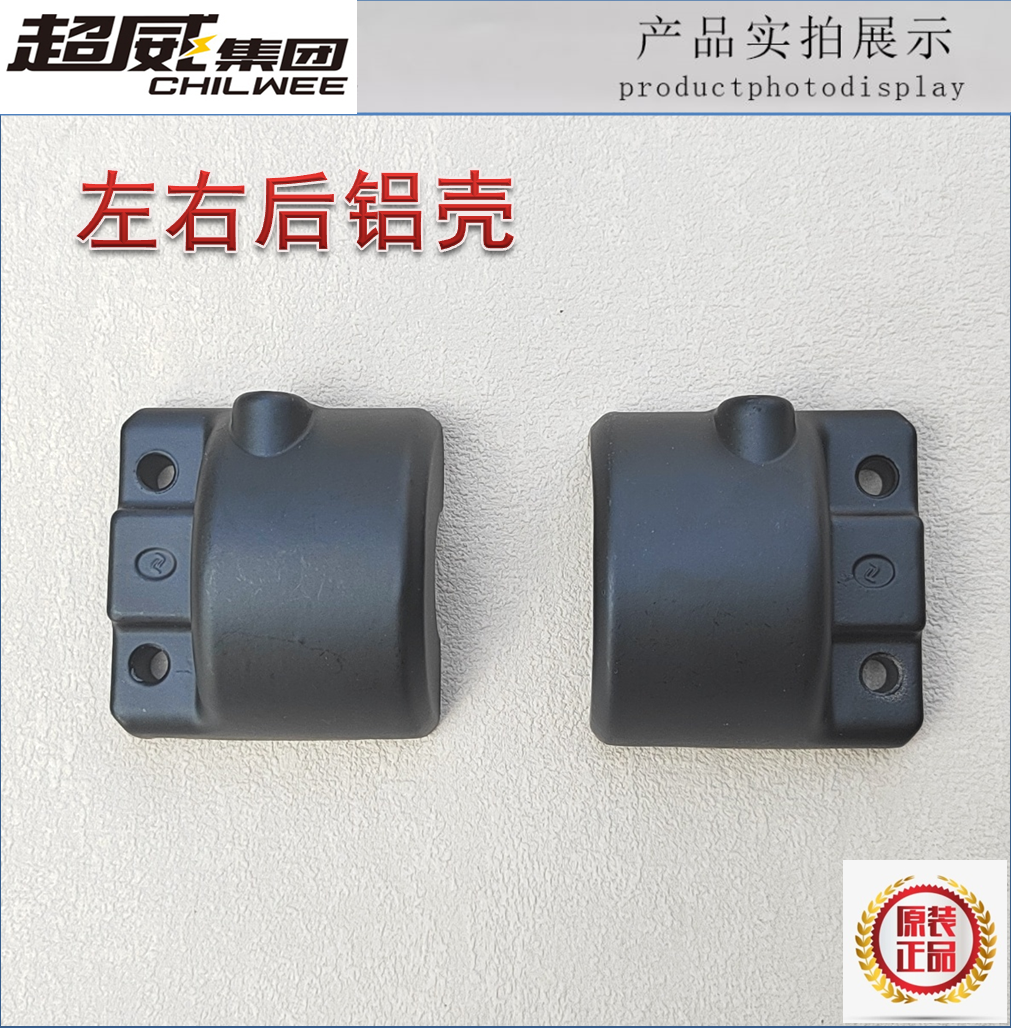 大牛N7电动车开关铝合金后盖镜座