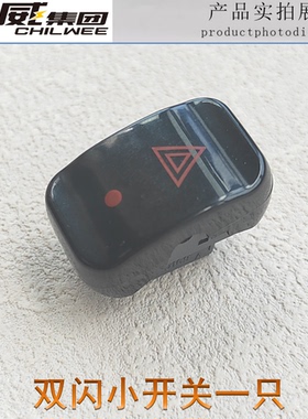 电动车小开关变光双闪ACS正常DD310X10舒适动力大灯雅迪爱玛台铃